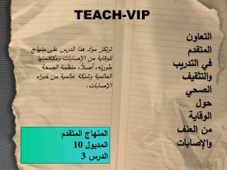 TEACH-VIP