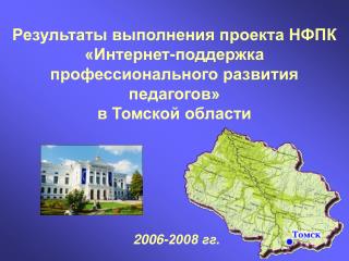 2006-2008 гг.