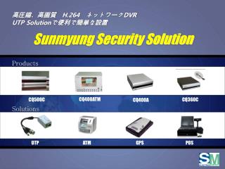 Sunmyung Security Solution
