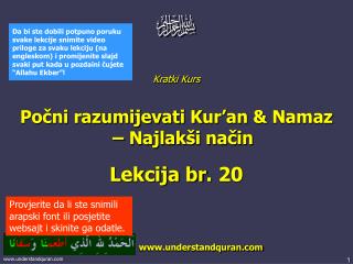 Kratki Kurs Počni razumijevati K ur’an &amp; Namaz – Najlakši način Le kcija br . 20