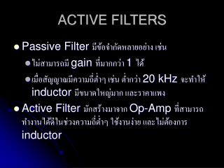 ACTIVE FILTERS