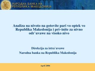 Direkcija za istra`uvawe Narodna banka na Republika Makedonija