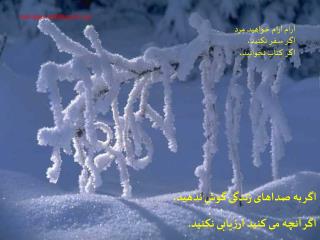 آرام آرام خواهید مرد اگر سفر نکنید، اگر کتاب نخوانید،