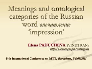 Meanings and ontological categories of the Russian word впечатление ‘impression’
