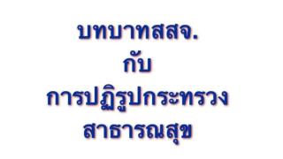 ระดับประเทศ