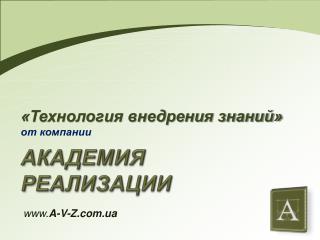 A - V - Z . com . ua