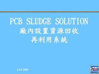 PCB SLUDGE SOLUTION 廠內設置資源回收 再利用系統