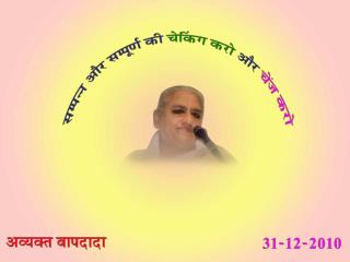 OM SHANTI