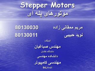 Stepper Motors موتورهای پله ای