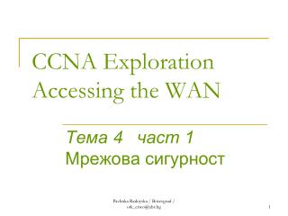 CCNA Exploration Accessing the WAN