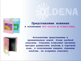 Представляем новинки в коллекциях Art-vision и Oldena-baby .