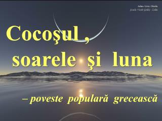 Cocoşul , soarele şi luna – poveste populară grecească