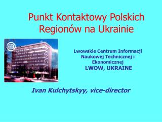 Punkt Kontaktowy Polskich Regionów na Ukrainie