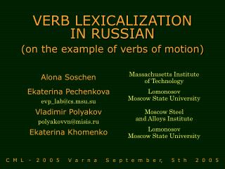 VERB LEXICALIZATION IN RUSSIAN (on the example of verbs of motion)