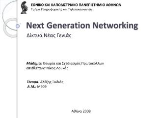 Next Generation Networking