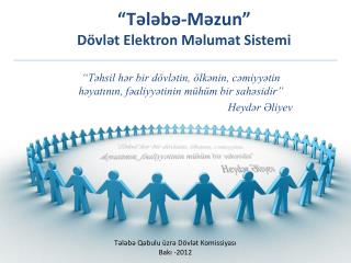“ T ələbə-Məzun” Dövlət Elektron Məlumat Sistemi