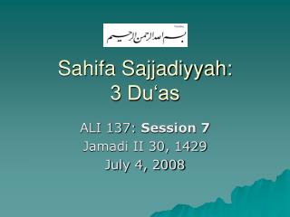 Sahifa Sajjadiyyah: 3 Du‘as