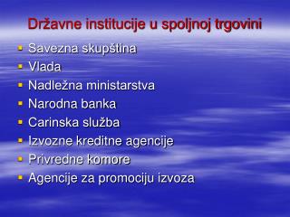 Državne institucije u spoljnoj trgovini