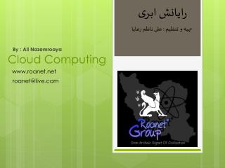 Cloud Computing