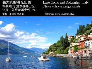往来湖边小城的渡轮 The ferry boat on Lake Como