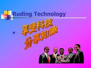 Ruding Technology