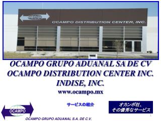 OCAMPO GRUPO ADUANAL SA DE CV OCAMPO DISTRIBUTION CENTER INC. INDISE, INC. ocampo.mx サービスの紹介