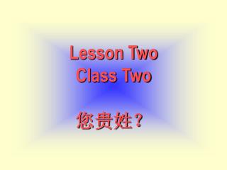 Lesson Two Class Two 您贵姓？
