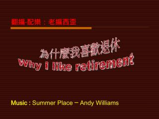 Music : Summer Place ─ Andy Williams