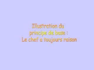 Illustration du principe de base : Le chef a toujours raison