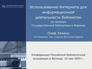 1. Вебсайт библиотеки