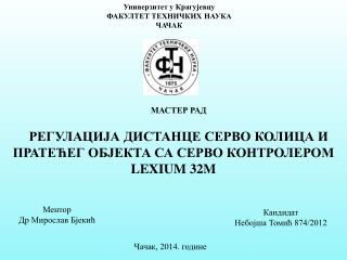 Универзитет у Крагујевцу ФАКУЛТЕТ ТЕХНИЧКИХ НАУКА ЧАЧАК