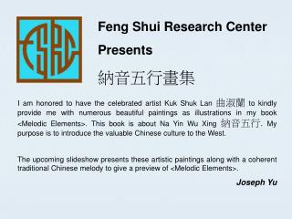 Feng Shui Research Center Presents 納音五行畫集