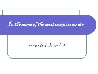 In the name of the most compassionate