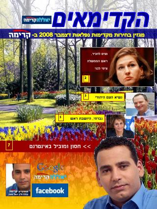גברתי, היושבת ראש