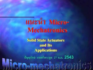 แนะนำ Micro-Mechatronics