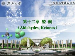 第十二章 醛 酮 （ Aldehydes, Ketones ）
