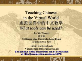 Teaching Chinese in the Virtual World 虚拟世界中的中文教学 What tools can be used?