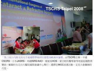 TSCRS Taipei 2008