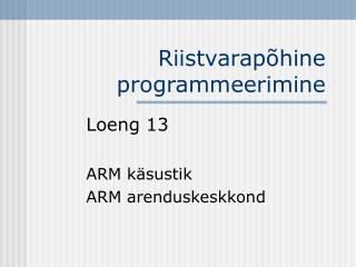 Riistvarapõhine programmeerimine