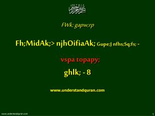 FWk; gapw;rp Fh;MidAk;&gt; njhOifiaAk; Gupe;J nfhs;Sq;fs; - vspa topapy; ghlk; - 8