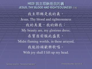 H028 我主耶穌是我的義 JESUS, THY BLOOD AND RIGHTEOUSNESS (1/4)