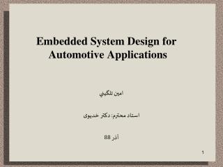 Embedded System Design for Automotive Applications