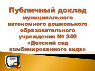 Детский сад находится по адресу: