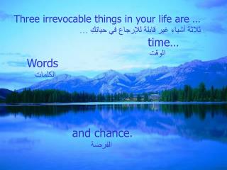 Three irrevocable things in your life are … ثلاثة أشياءِ غير قابلة للإرجاع في حياتِكِ …