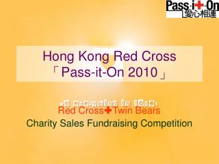 Hong Kong Red Cross 「 Pass-it-On 2010 」