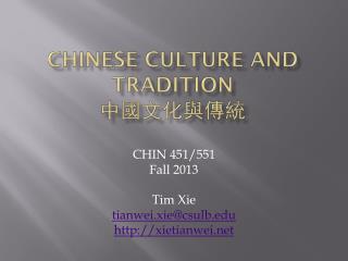 Chinese Culture and Tradition 中 國文化與傳統