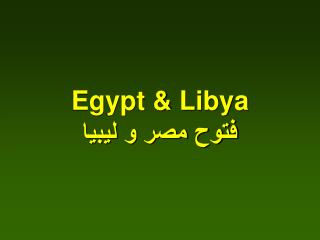 Egypt &amp; Libya فتوح مصر و ليبيا