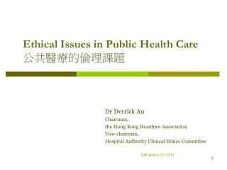 Ethical Issues in Public Health Care 公共醫療的倫理課題