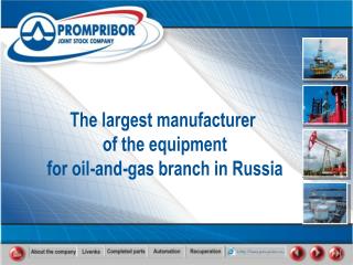 The largest manufacturer of the equipment for oil-and-gas branch in Russia