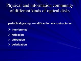 Physical and information community of different kinds of optical disks